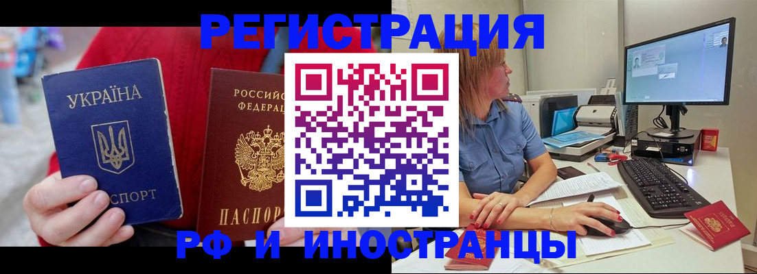прописка законно в Кубинке