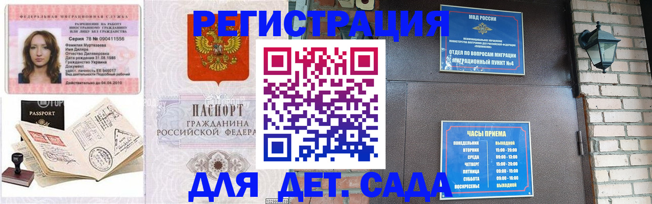 прописка поиск в Кубинке