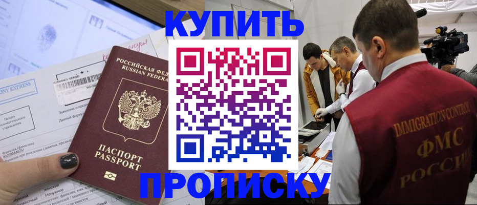 временная регистрация 2025 в Кубинке